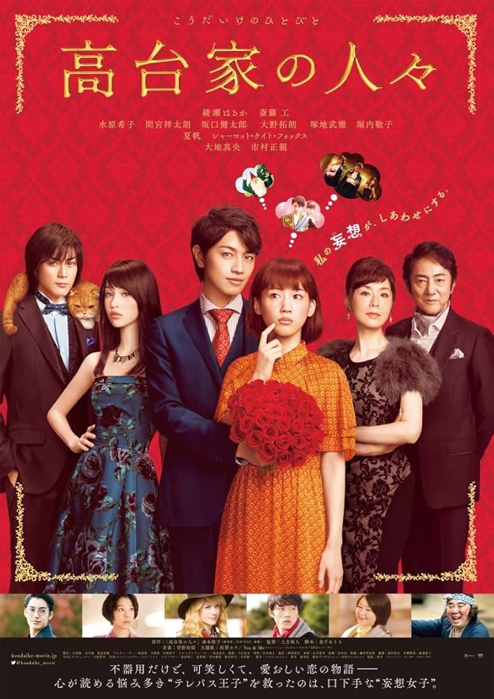 Amazon.co.jp: 高台家の人々 DVDスタンダード・エディション